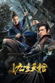 Chronicles of the Nine Heavens 2019 on netflix