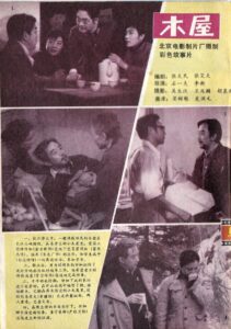 木屋 1984 on netflix