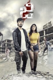 G-Zombie 2021 on netflix