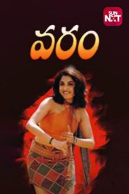 Varam 2004 on netflix