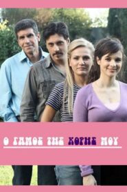 My Daughter’s Wedding 2010 on netflix