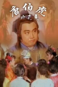Jiu mei tu 1987 on netflix