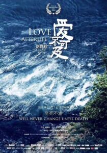 Love Afterlife 2018 on netflix