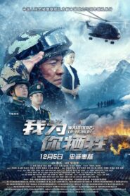 Warriors of Honor 2019 on netflix