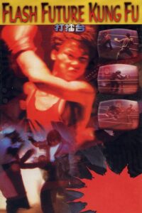 Flash Future Kung Fu 1983 on netflix