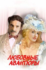 Love Adventures 2003 on netflix