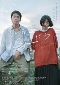 Drifting Flowers, Flowing Days 2023 on netflix