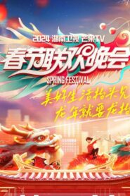 2024湖南卫视芒果TV春节联欢晚会 2024 on netflix