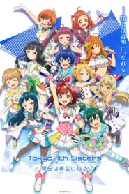 Tokyo 7th Sisters 2021 on netflix