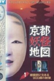 Kyoto Yokai Map 1: A 900-Year-Old New Bride Living in Sagano 1980 on netflix
