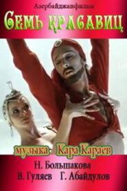 Seven Beauties 1982 on netflix