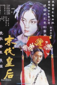 The Last Empress 1987 on netflix