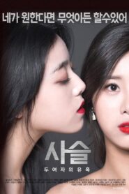 Chained – The Seduction of Two Women 2017 on netflix