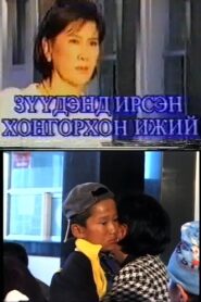 Beloved Mother of My Dreams 2000 on netflix