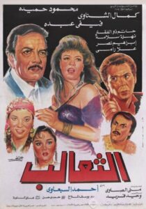 The Foxes 1993 on netflix