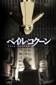 Pale Cocoon 2005 on netflix