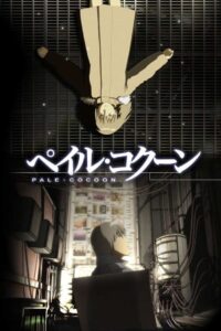 Pale Cocoon 2005 on netflix