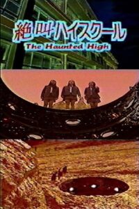 The Haunted High 1994 on netflix