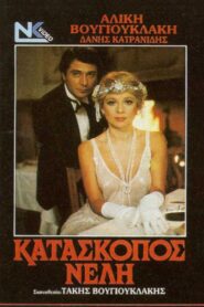 Nelly, the Spy 1981 on netflix