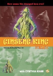 Three-Head Monster 1988 on netflix