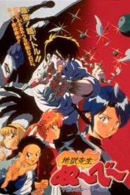 Hell Teacher Nube: At 0 a.m. Nube is Dead!! 1997 on netflix