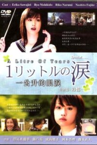 1 Litre Of Tears SP 2007 on netflix