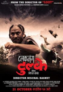 Talakjung vs Tulke 2014 on netflix