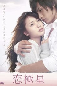 Days with You 2009 on netflix