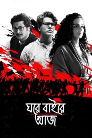 Ghawre Bairey Aaj 2019 on netflix