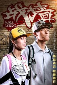 Wall Lords 2016 on netflix