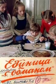 F-Mark ‘with deceit’ 1984 on netflix