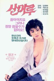 Wild Grapes 1988 on netflix