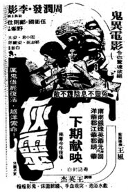 Soul Ash 1981 on netflix