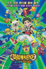 Kamiwaza Wanda 2017 on netflix