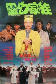 The Ultimate Vampire 1991 on netflix