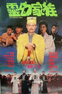 The Ultimate Vampire 1991 on netflix