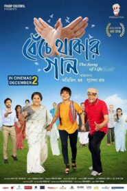 Benche Thakar Gaan 2016 on netflix