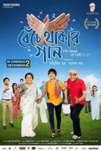 Benche Thakar Gaan 2016 on netflix