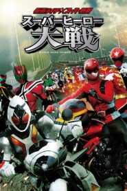 Kamen Rider × Super Sentai: Super Hero Wars 2012 on netflix