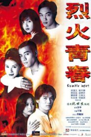 Rumble Ages 1998 on netflix