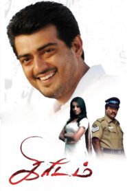 Kireedam 2007 on netflix