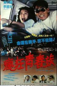 Angel of the Road 1993 on netflix