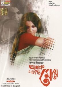 The Law and a Lady 1982 on netflix