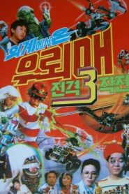 Thunderhawk 3 – Thunderhawk From Outer Space Blitzkrieg 1987 on netflix