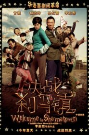 Welcome to Shama Town 2010 on netflix
