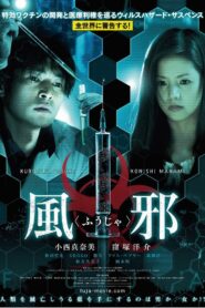 Cold 2014 on netflix