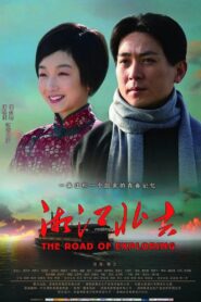 The Road Of Exploring 2011 on netflix