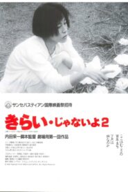 Kirai ja nai yo 2 1992 on netflix