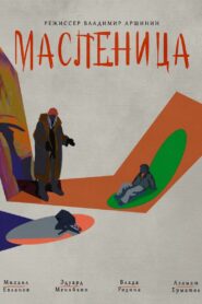 Maslenitsa 2023 on netflix