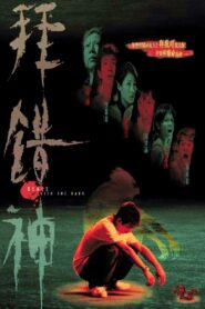 Deals with the Dark 2003 on netflix